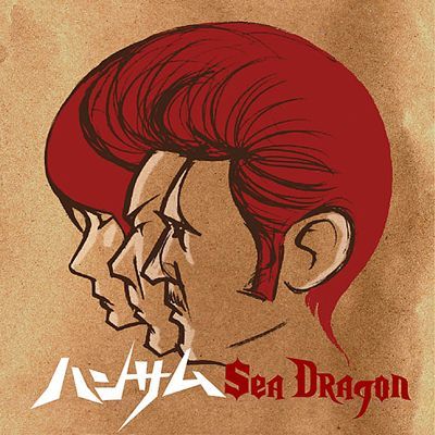 画像: ハンサム / Sea Dragon  『特別限定！サイン入りCD』